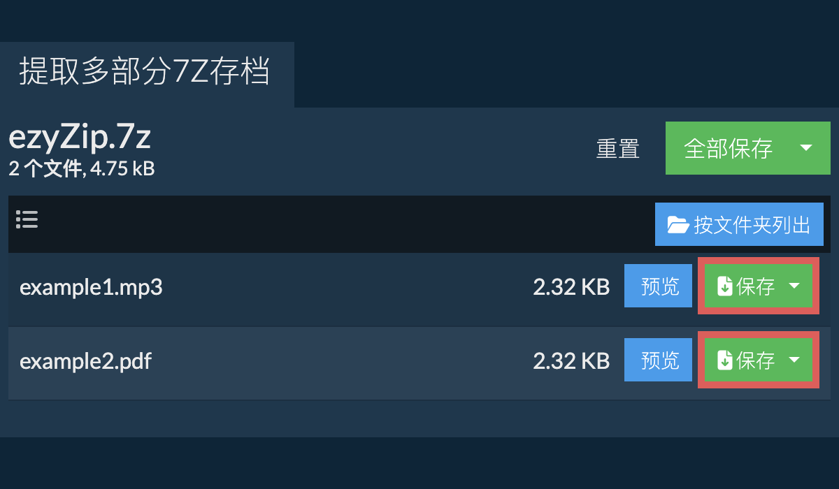 单击此处将文件保存到本地驱动器。 某些文件可以在浏览器中预览。