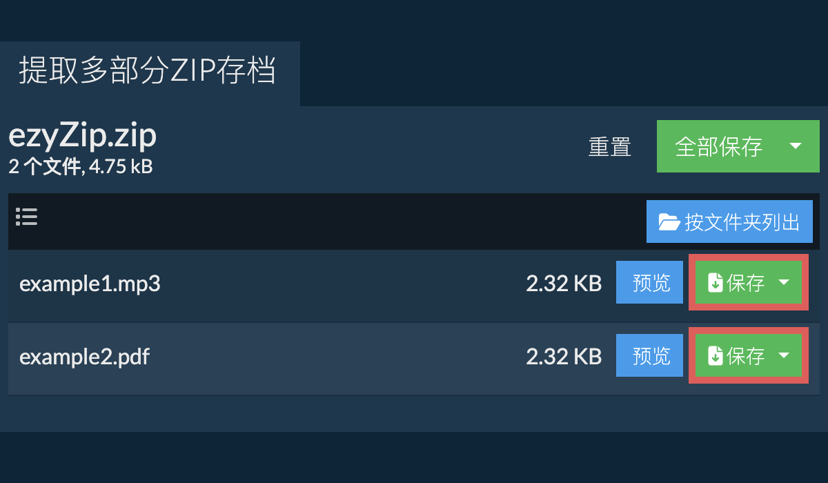 单击此处将文件保存到本地驱动器。 某些文件可以在浏览器中预览。