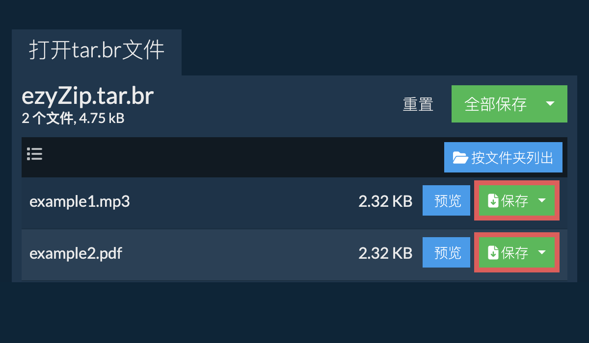 单击此处将文件保存到本地驱动器。 某些文件可以在浏览器中预览。