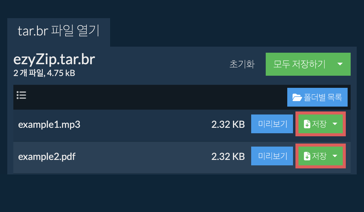 로컬 드라이브에 파일을 저장하려면 여기를 클릭하십시오. 일부 파일은 브라우저에서 미리 볼 수 있습니다.