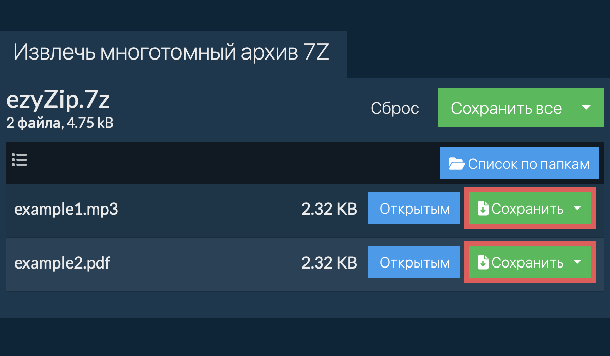 Щелкните здесь, чтобы сохранить файл на локальный диск. Некоторые файлы можно предварительно просмотреть в браузере.