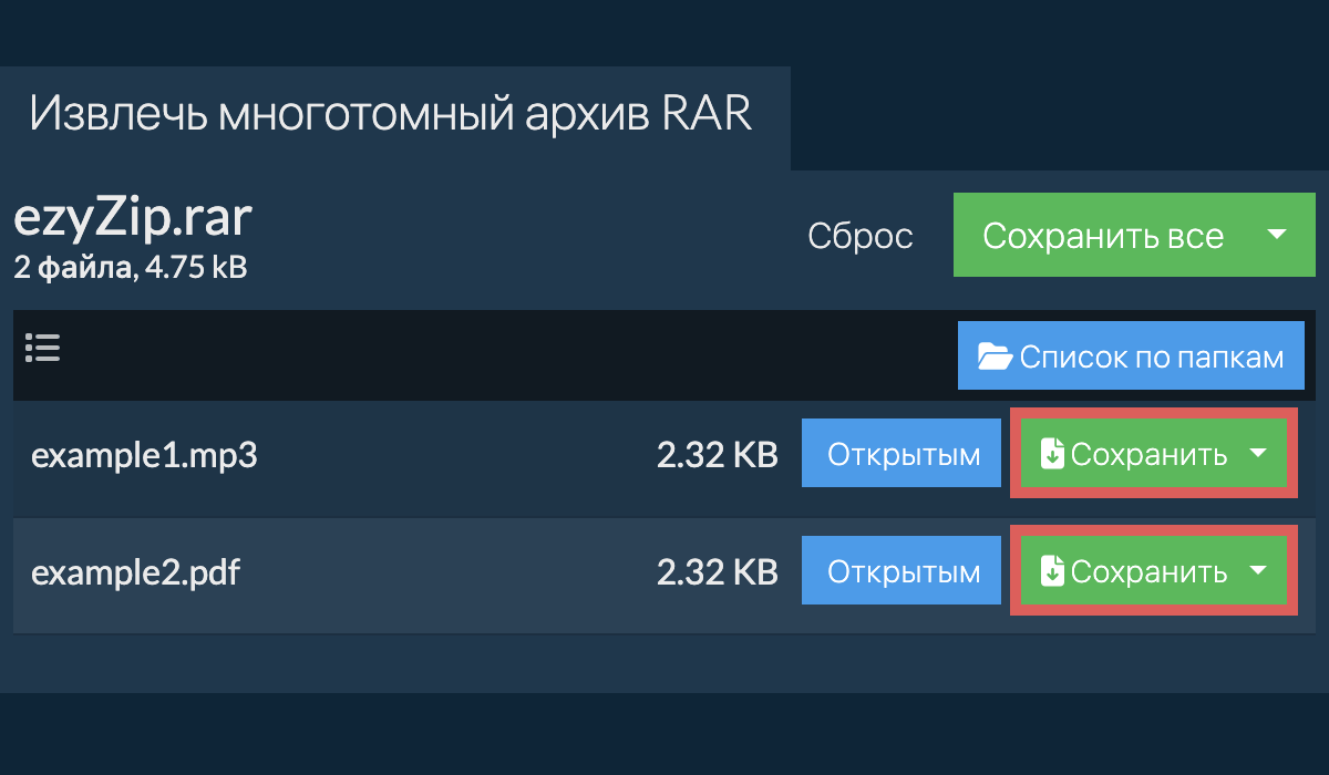 Щелкните здесь, чтобы сохранить файл на локальный диск. Некоторые файлы можно предварительно просмотреть в браузере.