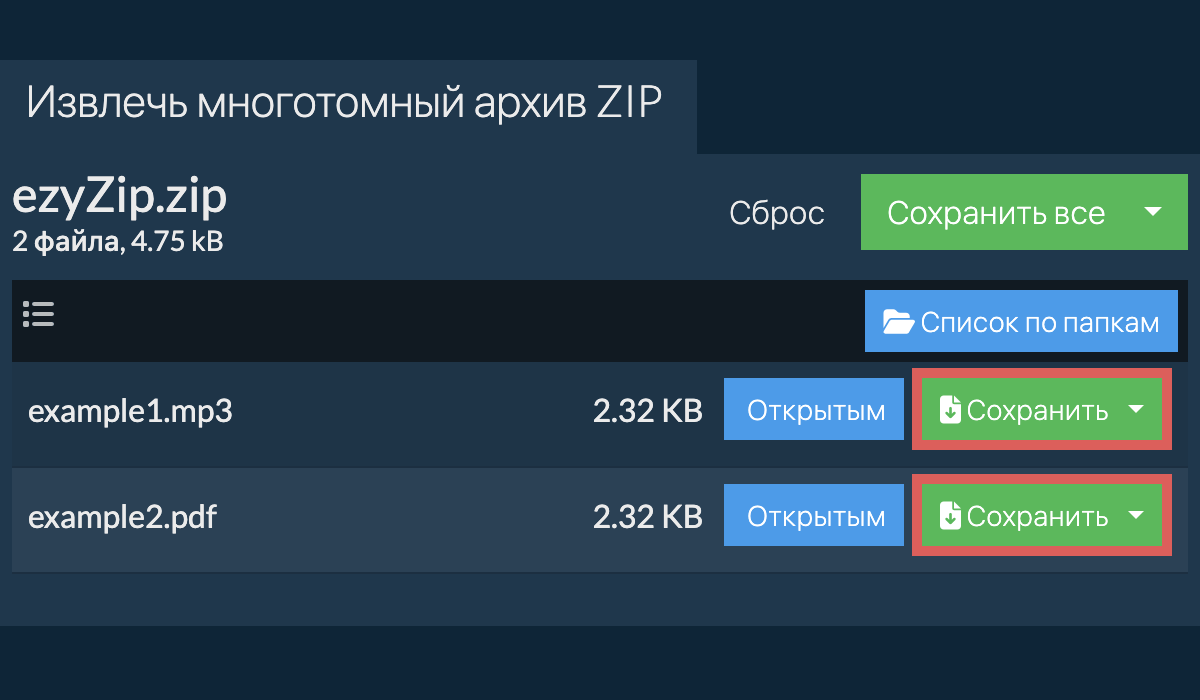 Щелкните здесь, чтобы сохранить файл на локальный диск. Некоторые файлы можно предварительно просмотреть в браузере.