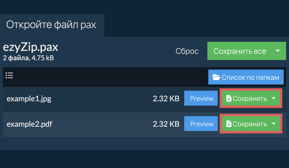 Щелкните здесь, чтобы сохранить файл на локальный диск. Некоторые файлы можно предварительно просмотреть в браузере.