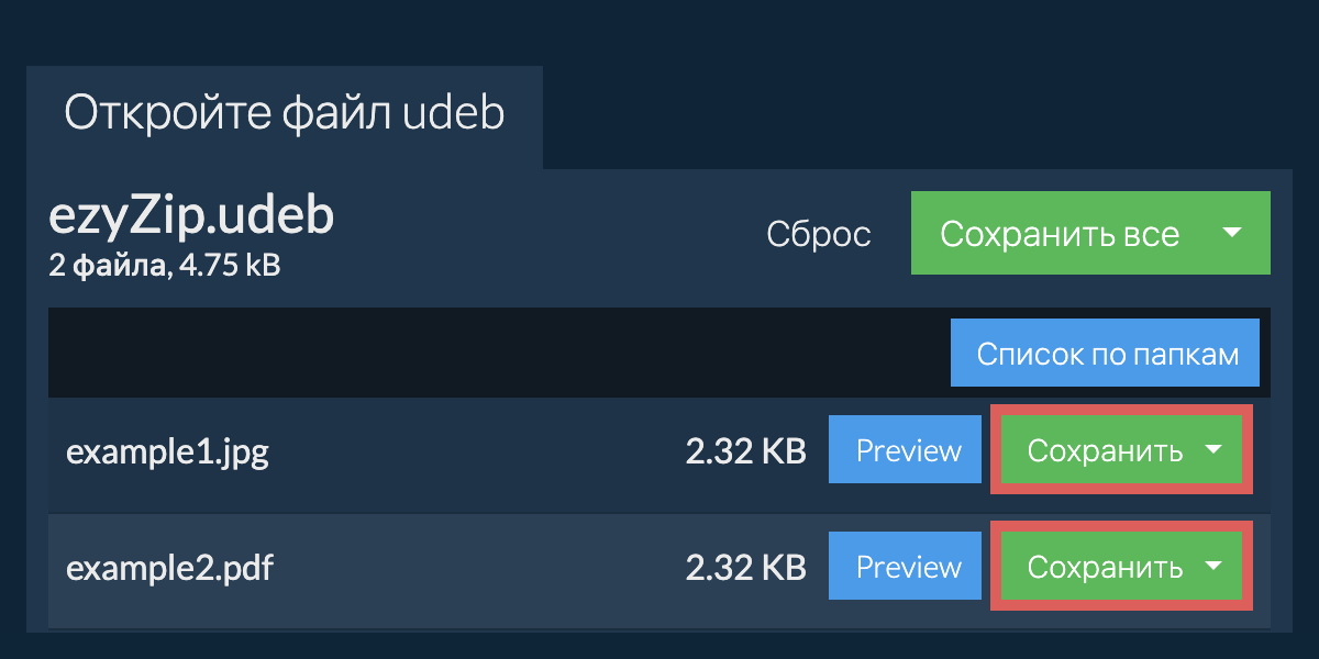 Щелкните здесь, чтобы сохранить файл на локальный диск. Некоторые файлы можно предварительно просмотреть в браузере.