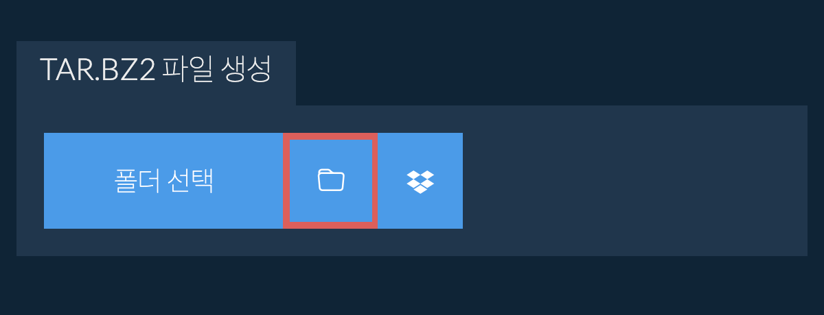 폴더 선택