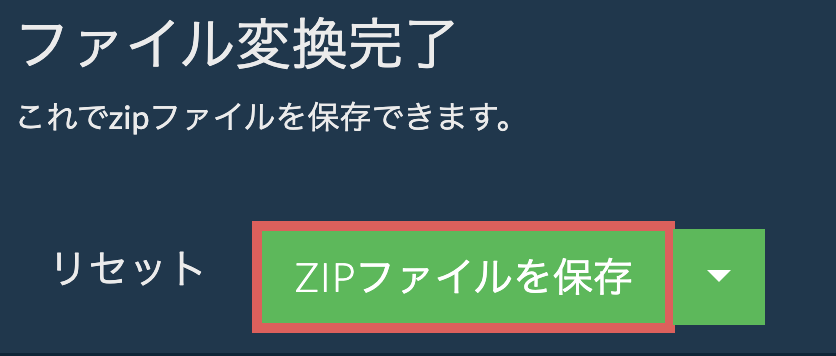 Rarをzipファイルにオンラインで無料で変換します 迅速 安全