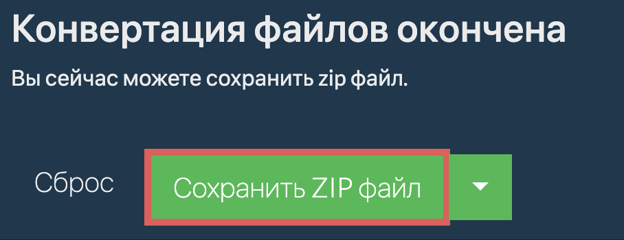 В файле отсутствует zip архив