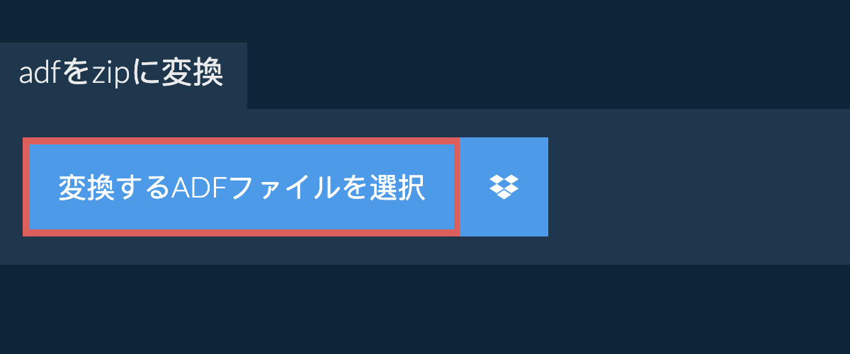 オンラインでadfをzipに変換します 迅速 安全 無料