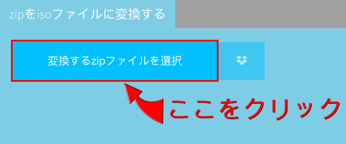 オンラインでzipをisoに変換します 迅速 安全 無料