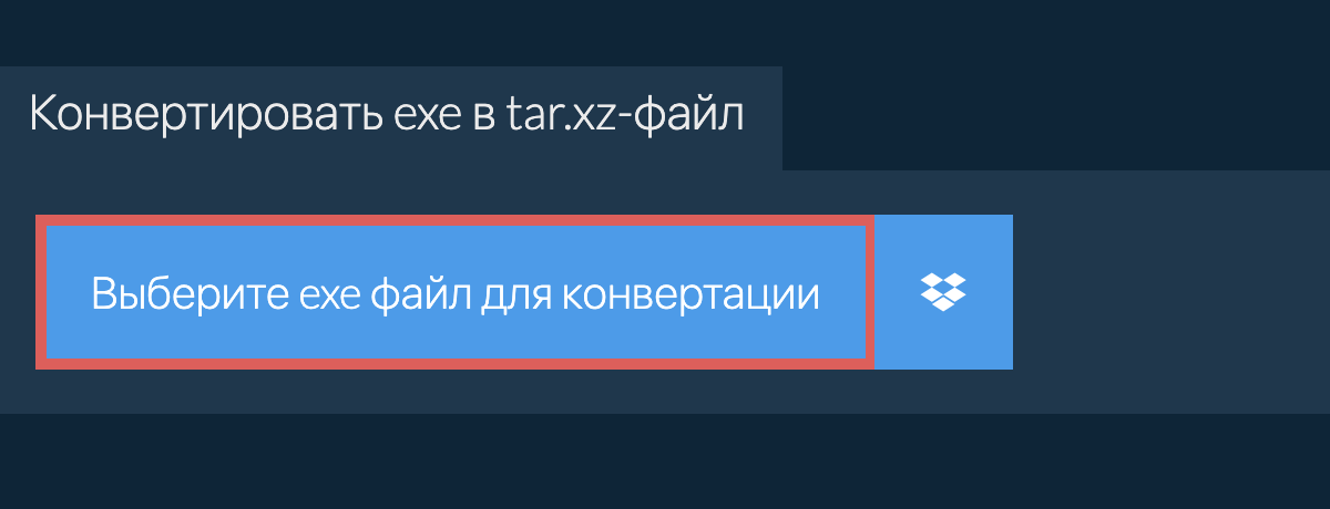 Конвертировать exe в tar.xz-файл