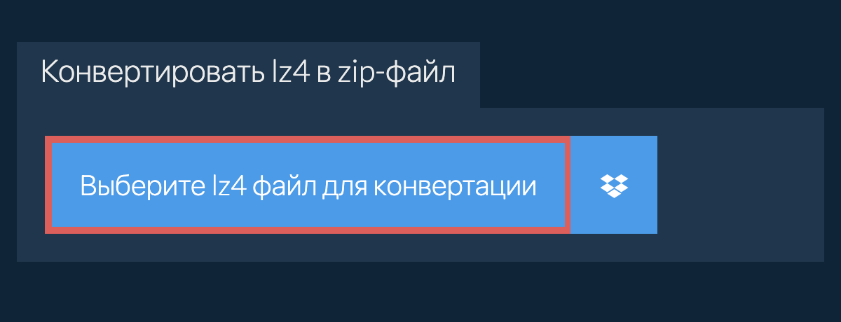 Конвертировать lz4 в zip-файл