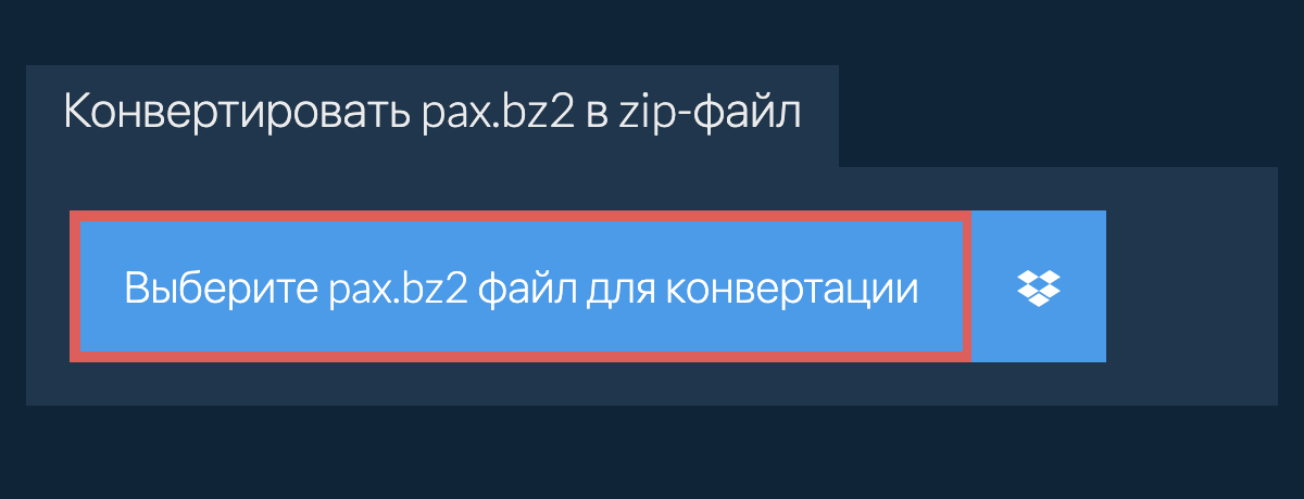 Конвертировать pax.bz2 в zip-файл