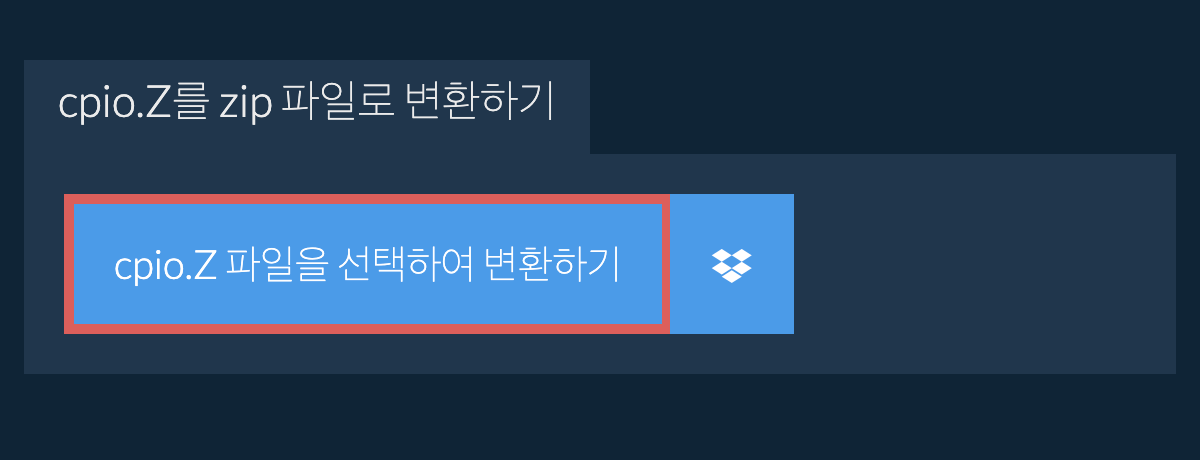 cpio.Z를 zip 파일로 변환하기