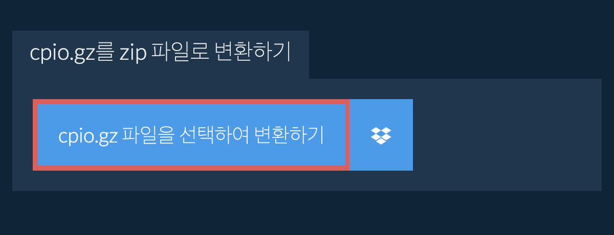 cpio.gz를 zip 파일로 변환하기