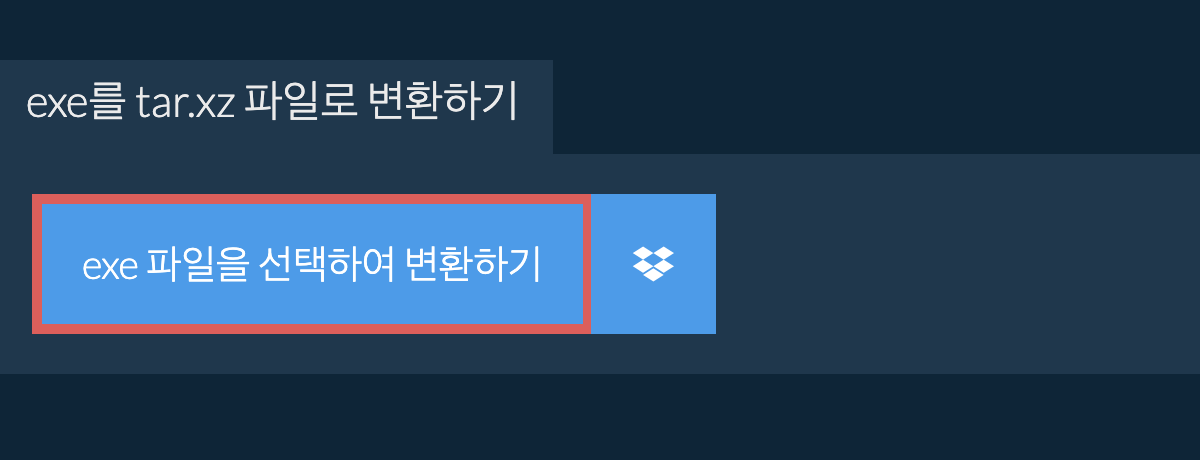 exe를 tar.xz 파일로 변환하기