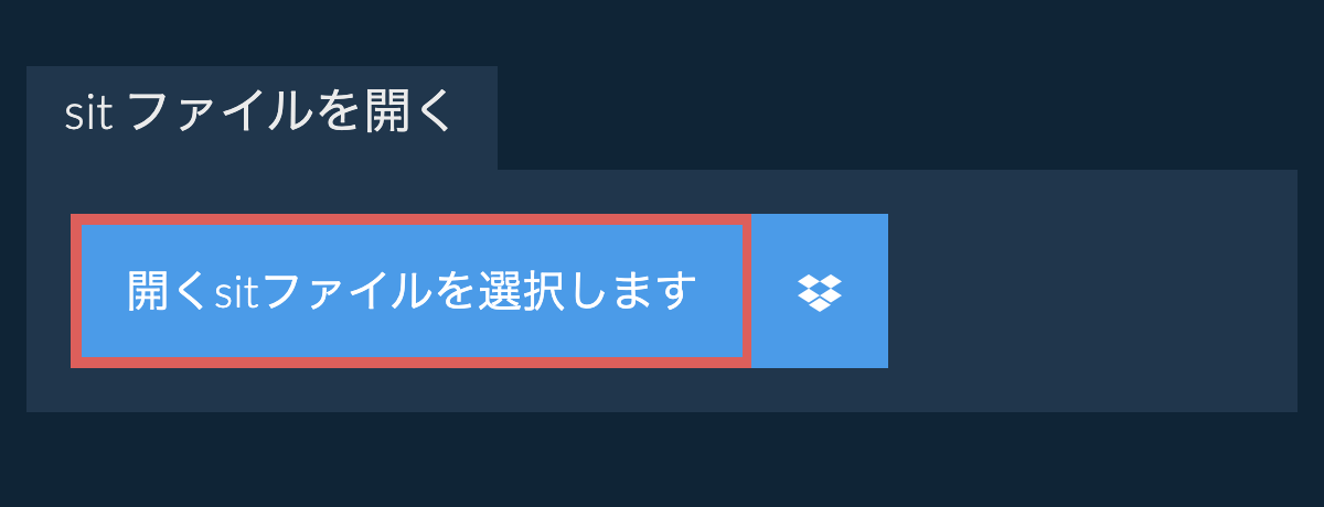 sit ファイルを開く