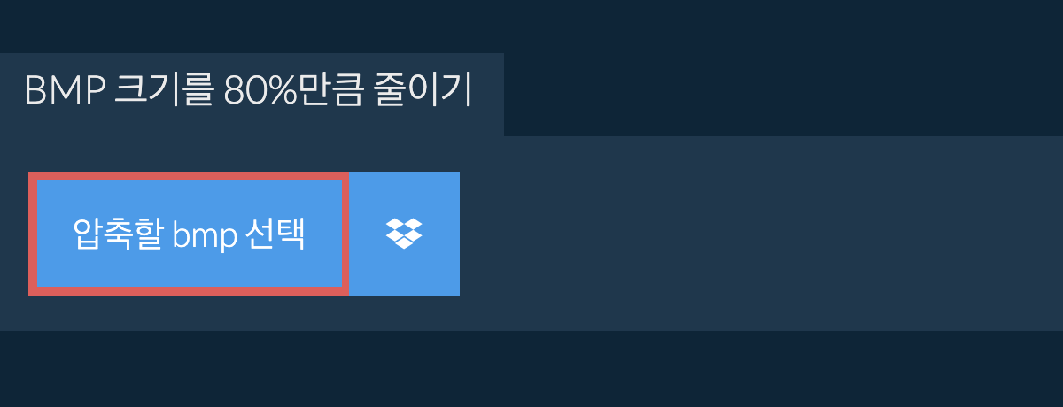 bmp 크기를 80%만큼 줄이기