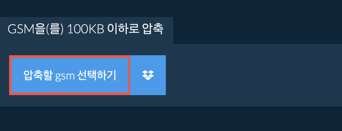 gsm을(를) 100KB 이하로 압축