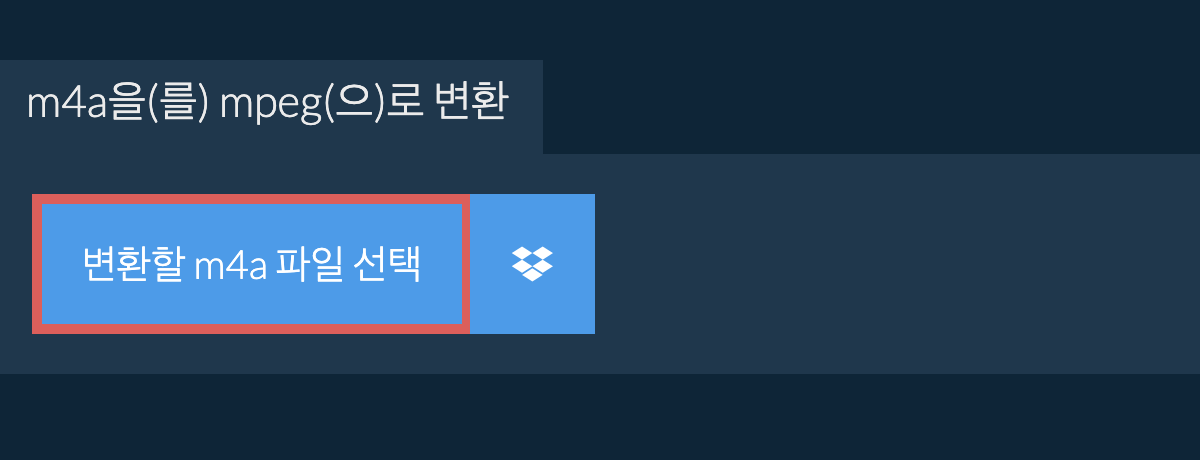 m4a을(를) mpeg(으)로 변환