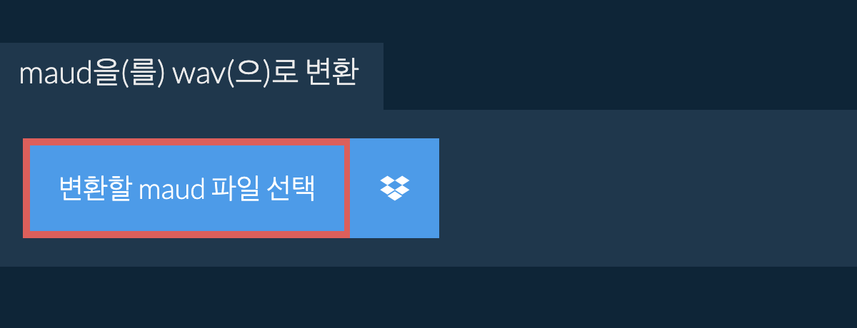 maud을(를) wav(으)로 변환