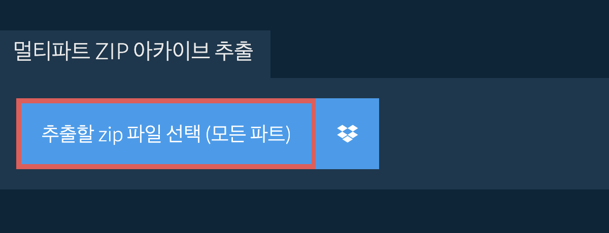 zip 파일 열기