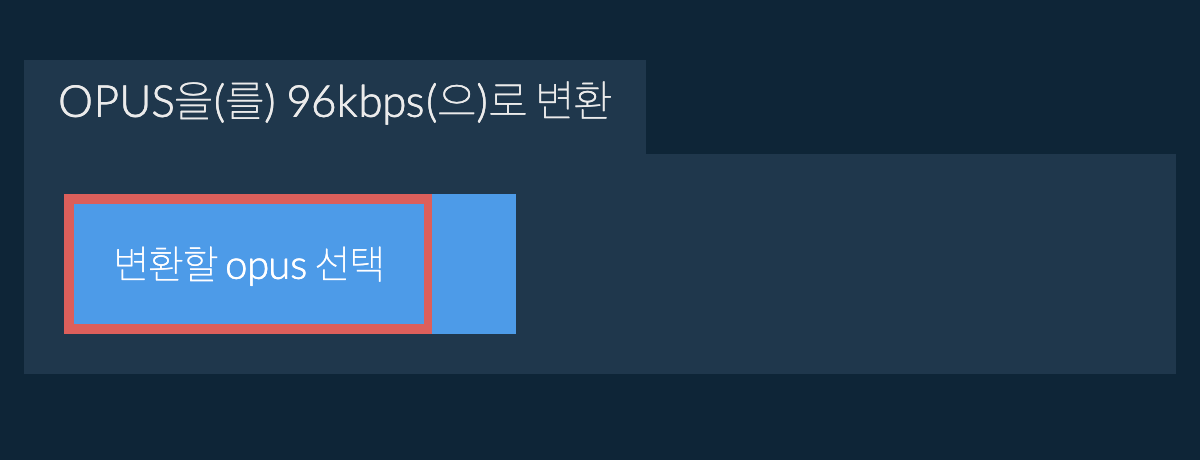 변환할 opus 선택