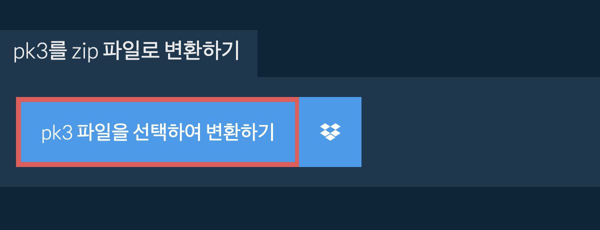 pk3를 zip 파일로 변환하기