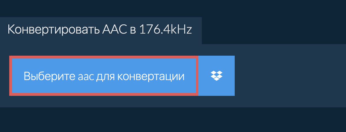 Выберите aac для конвертации