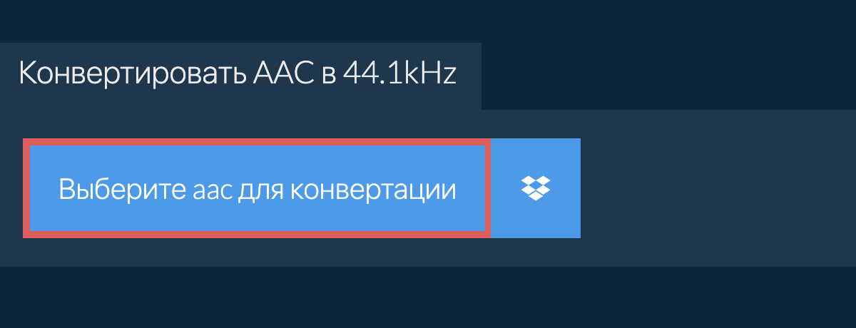 Выберите aac для конвертации