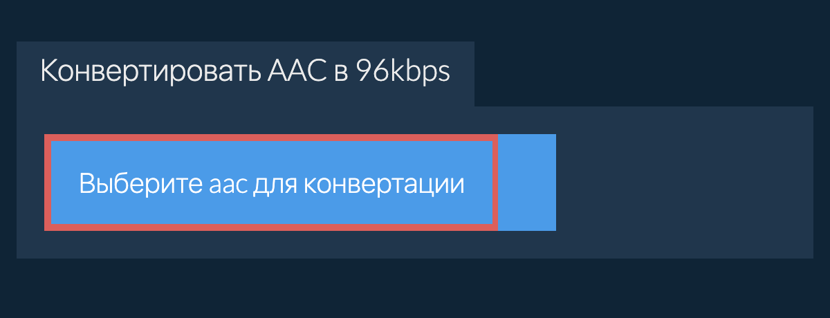 Выберите aac для конвертации