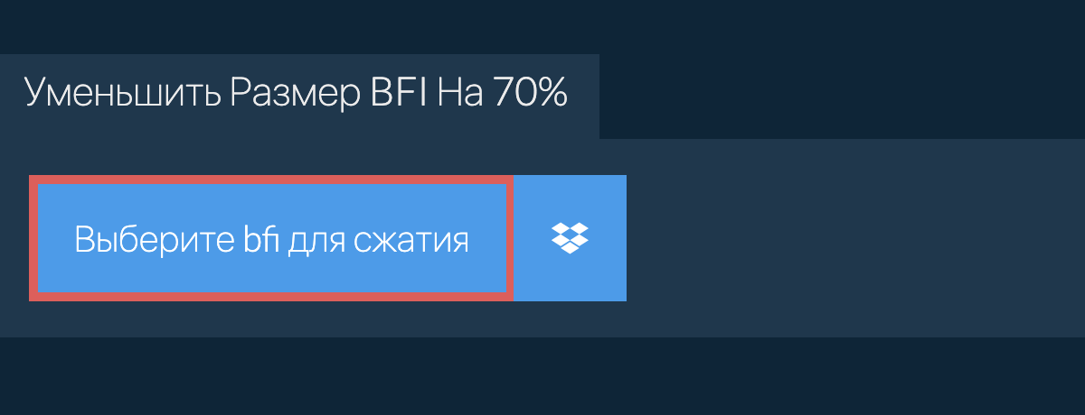 Уменьшить Размер bfi На 70%