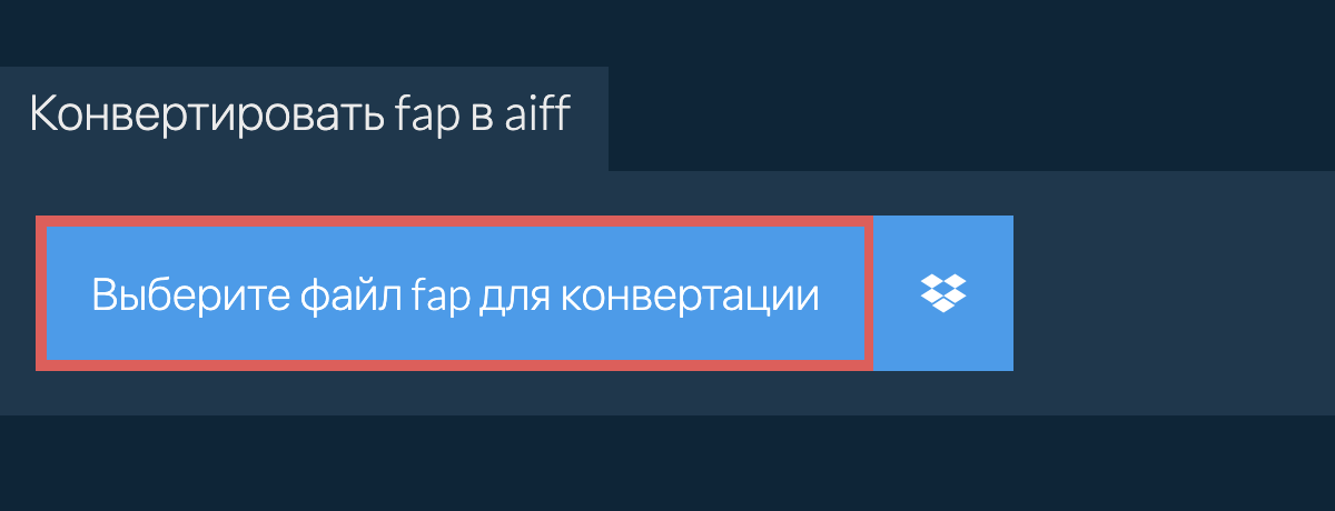 Конвертировать fap в aiff