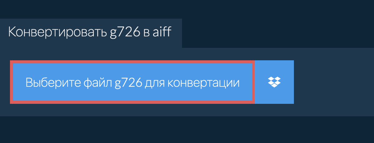 Конвертировать g726 в aiff