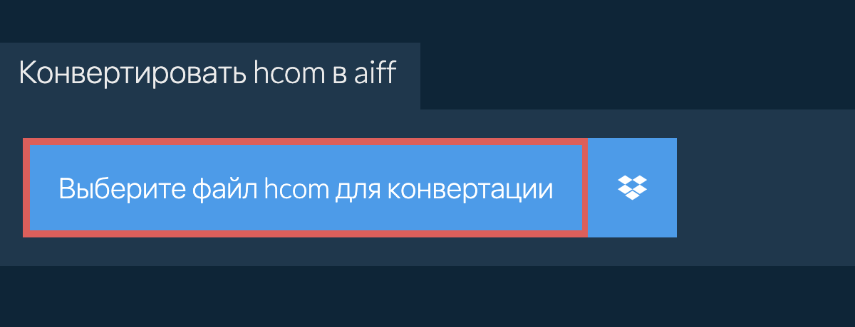 Конвертировать hcom в aiff