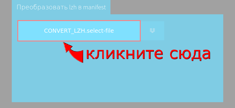 Что за файл manifest ini