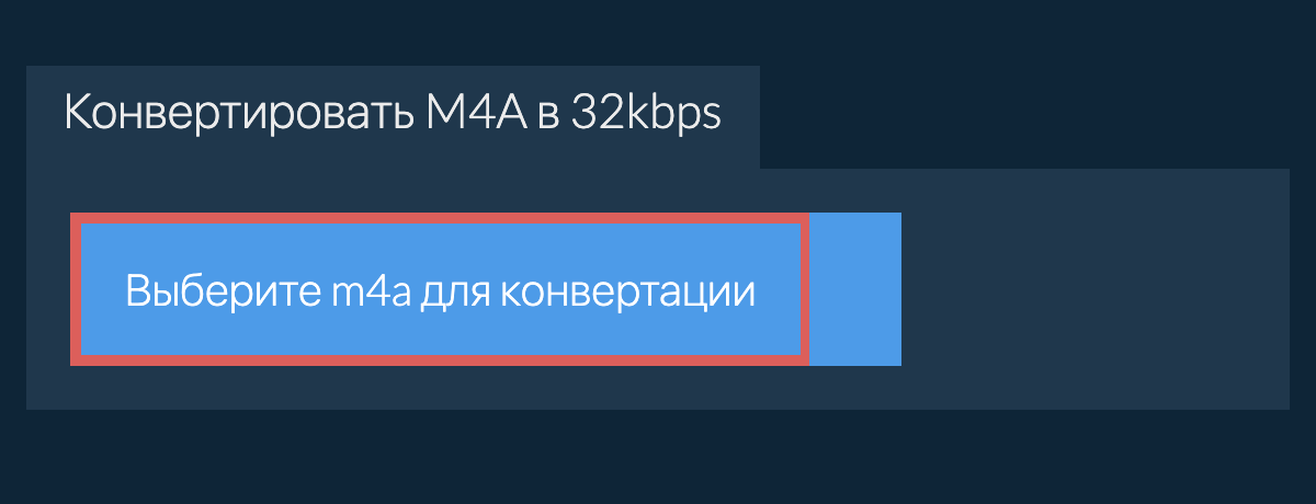 Выберите m4a для конвертации