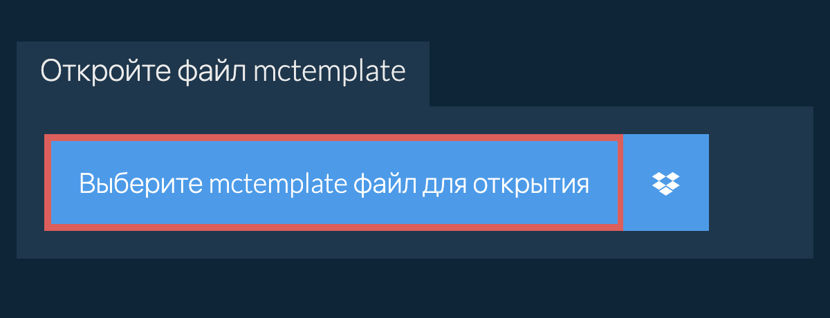 Откройте файл mctemplate