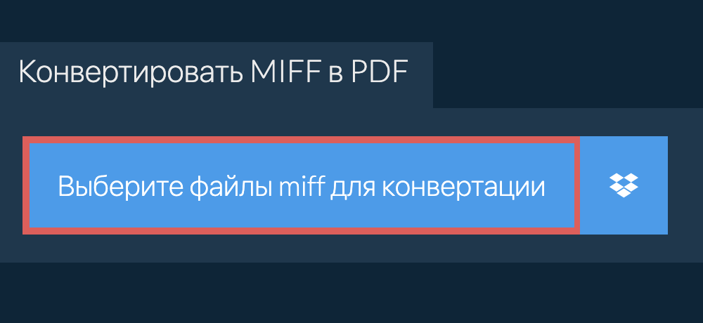 Конвертировать miff в pdf