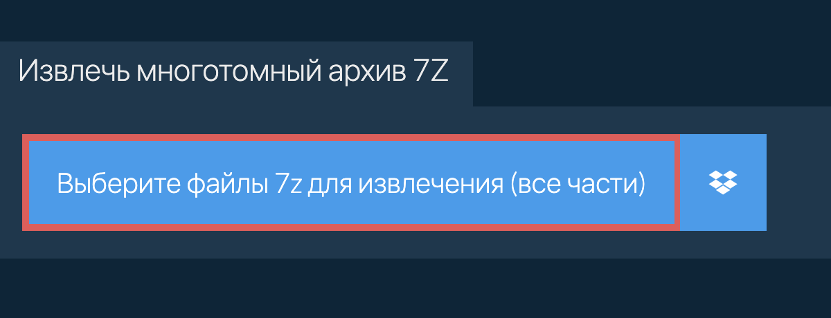 Откройте файл 7z