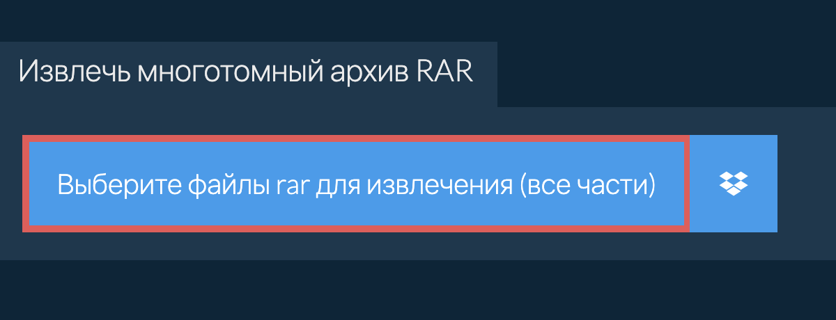 Откройте файл rar