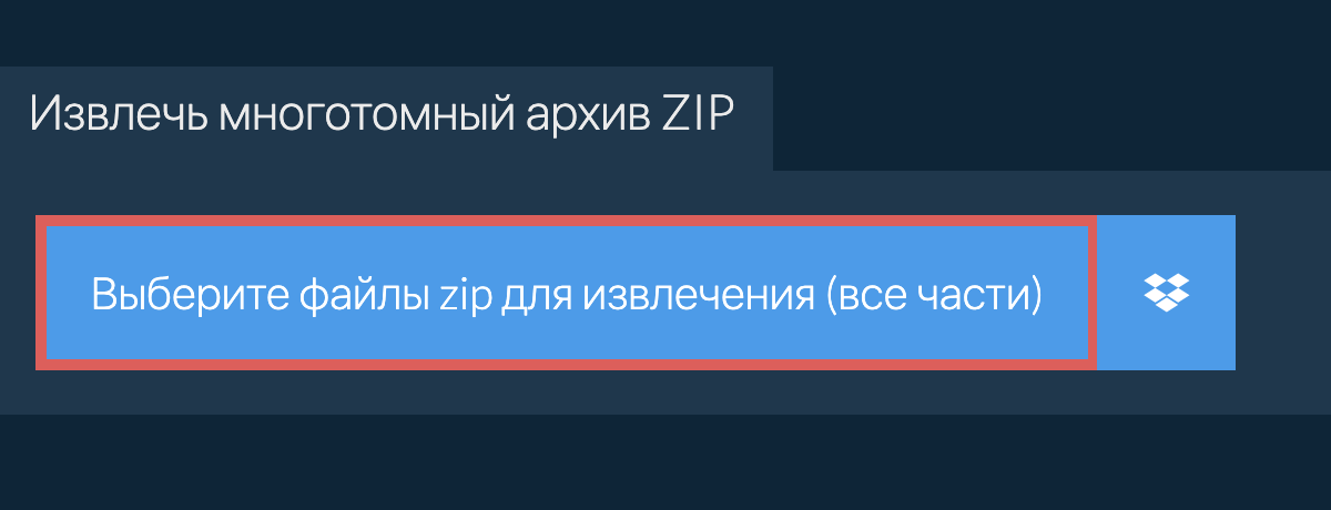 Откройте файл zip