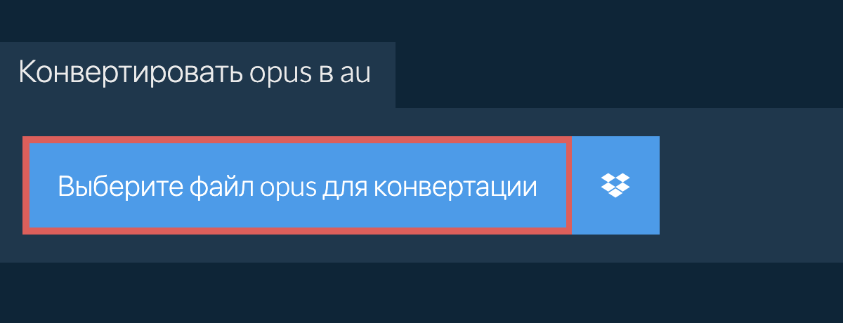 Конвертировать opus в au