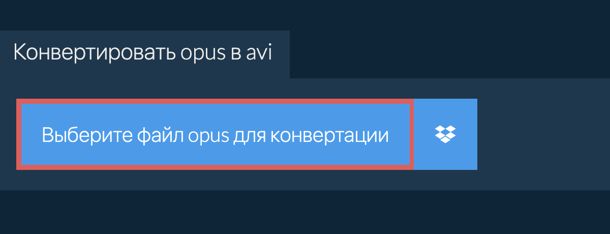 Конвертировать opus в avi