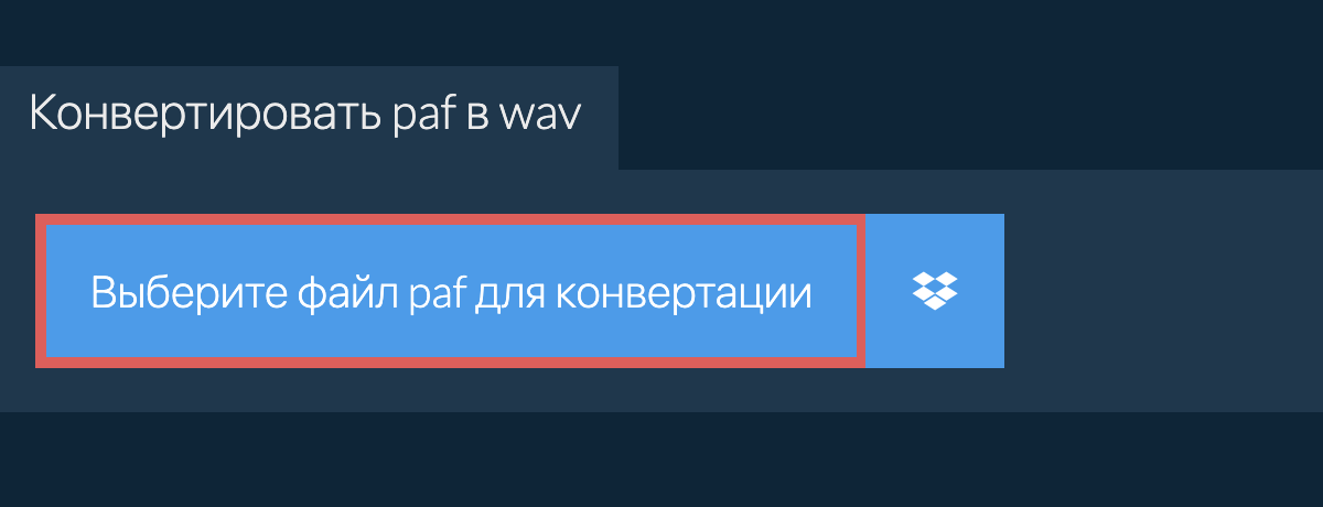 Конвертировать paf в wav