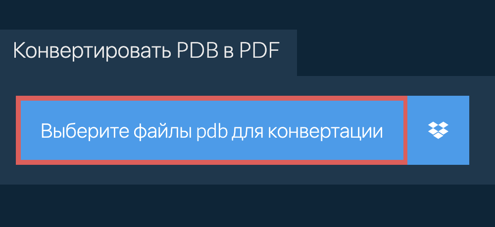 Конвертировать pdb в pdf