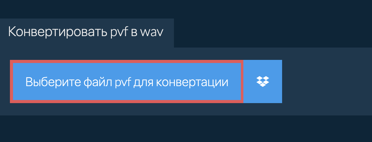 Конвертировать pvf в wav