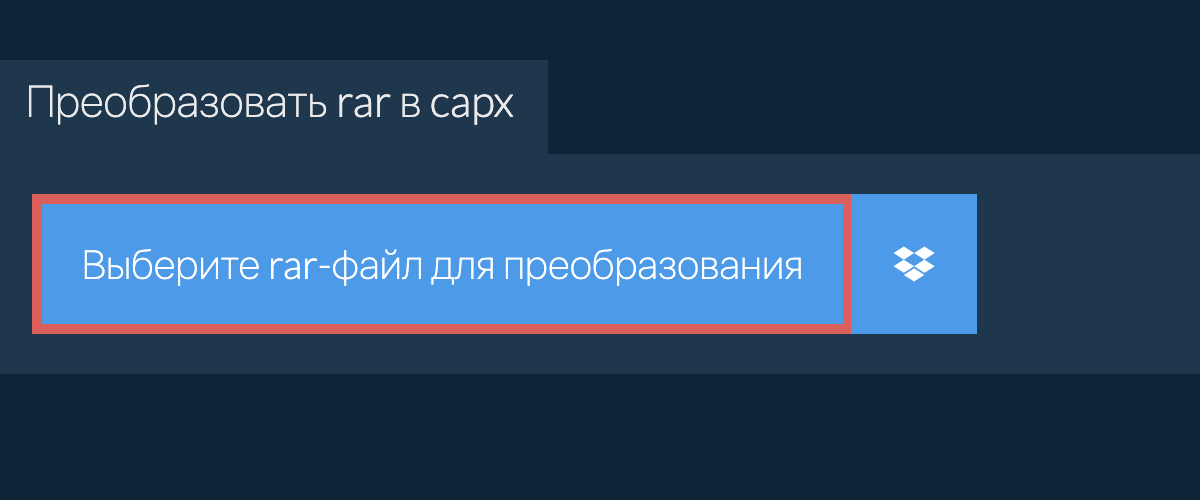 Как открыть файл capx