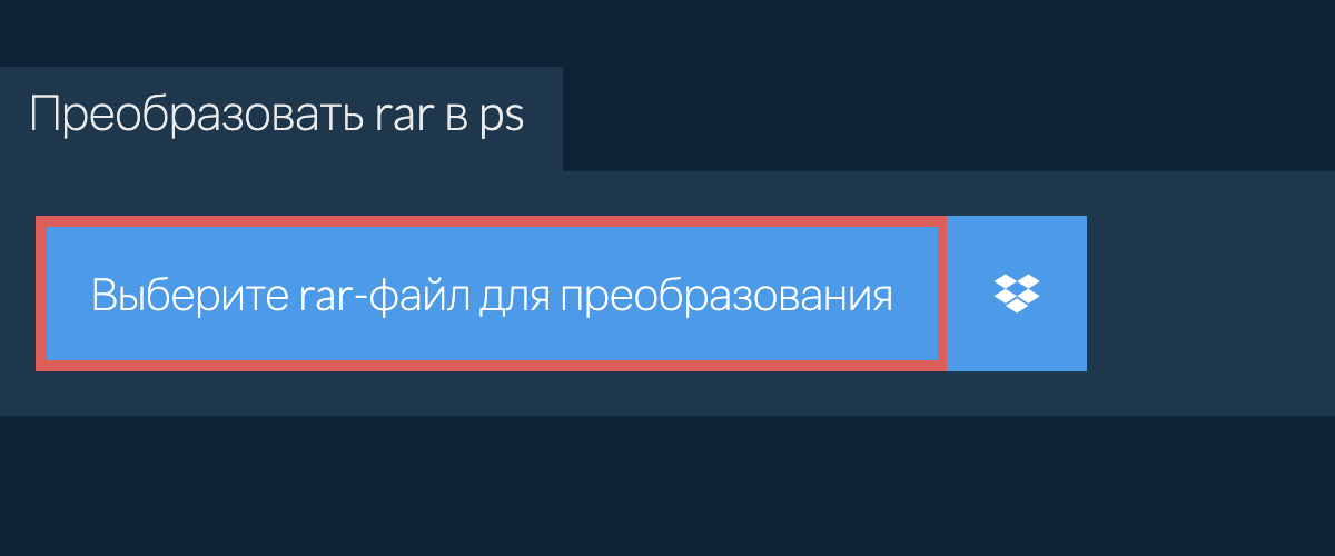 Файл ps чем открыть онлайн