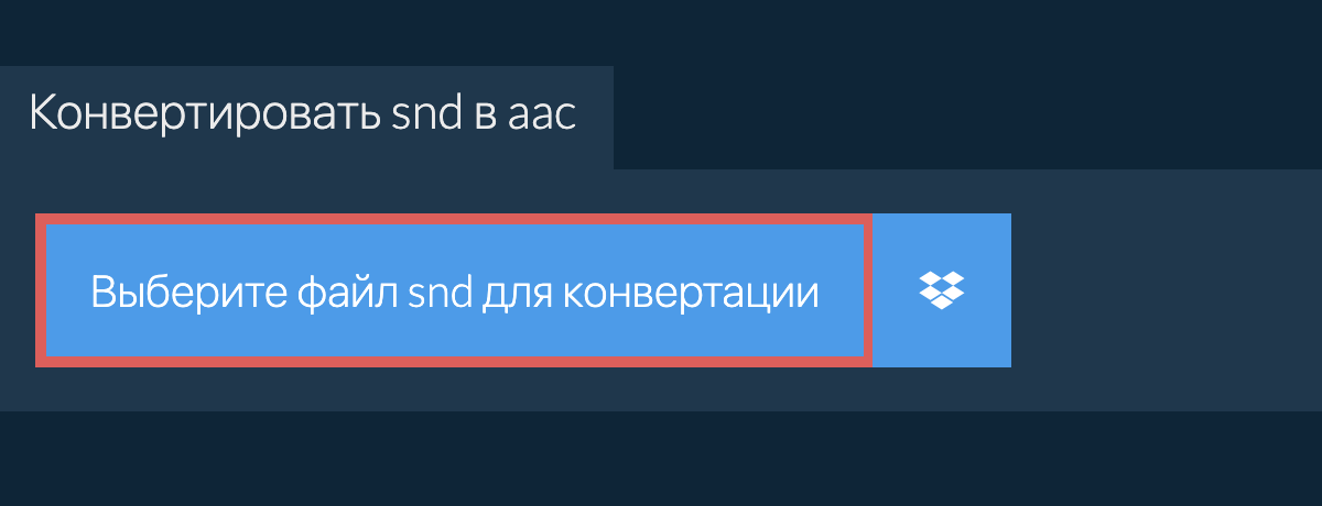 Конвертировать snd в aac